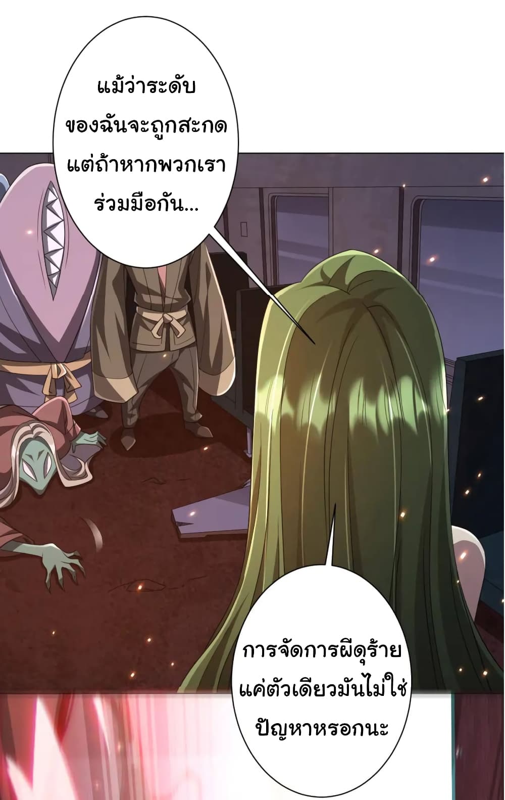 อ่านมังงะ Start with Trillions of Coins ตอนที่ 38/16.jpg