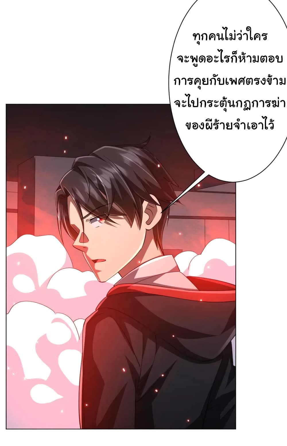 อ่านมังงะ Start with Trillions of Coins ตอนที่ 50/16.jpg