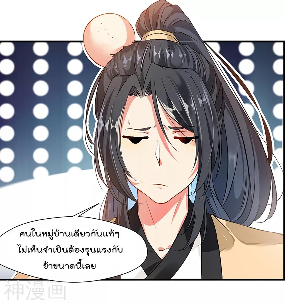 อ่านมังงะ Peerless Ancient ตอนที่ 1/16.jpg