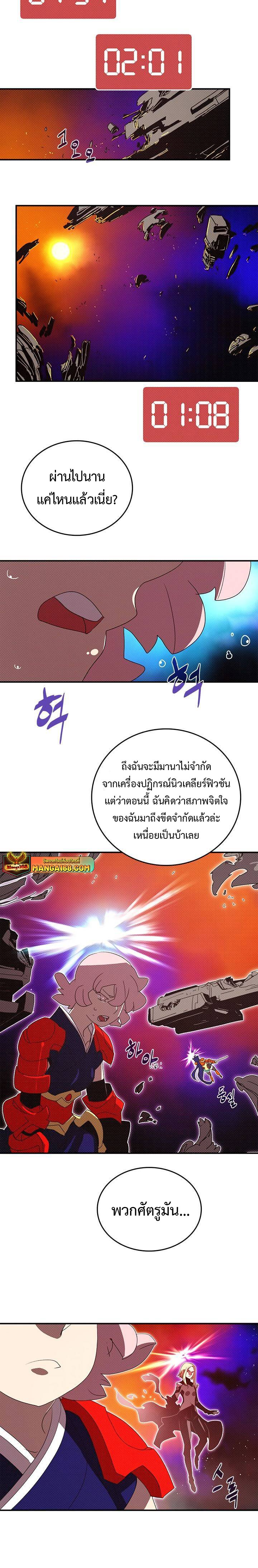 อ่านมังงะ I Am the Sorcerer King ตอนที่ 142/16.jpg