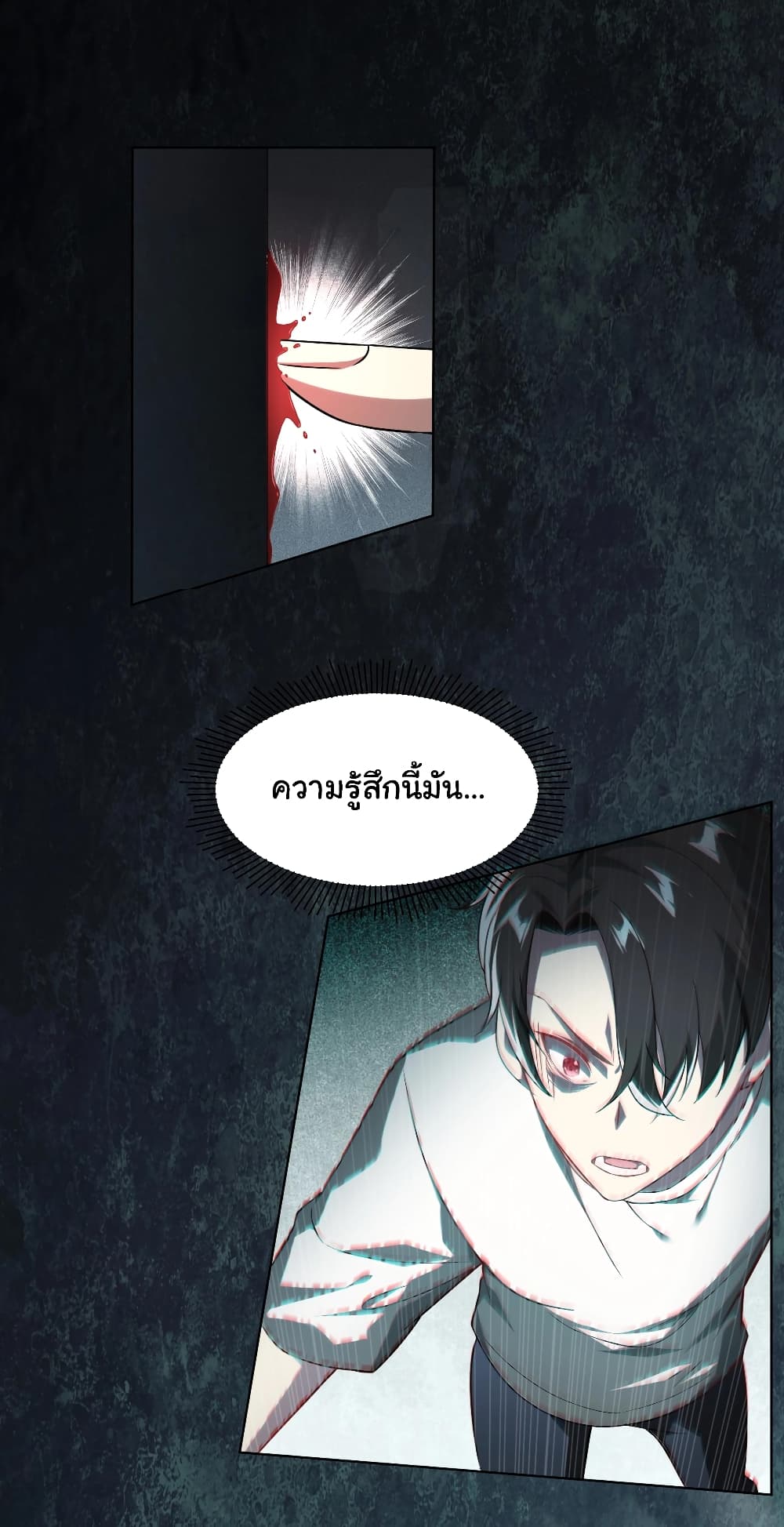 อ่านมังงะ Start with Trillions of Coins ตอนที่ 1/16.jpg