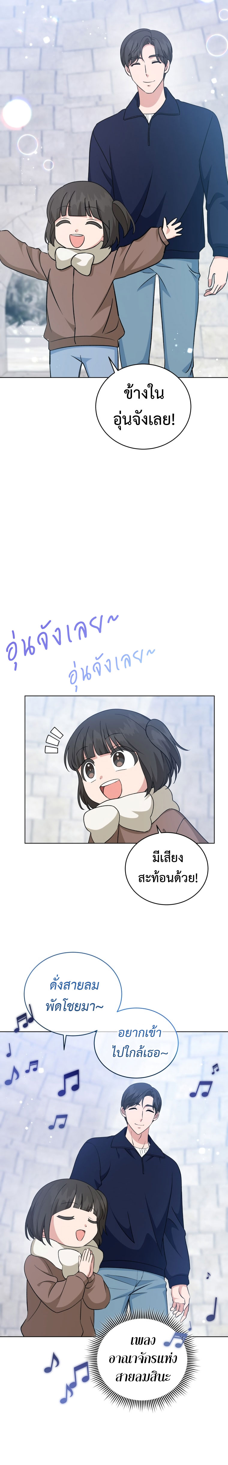 อ่านมังงะ My Daughter Is a Music Genius ตอนที่ 99/16.jpg