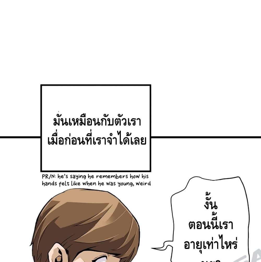 อ่านมังงะ Return of the Legend ตอนที่ 2/16.jpg