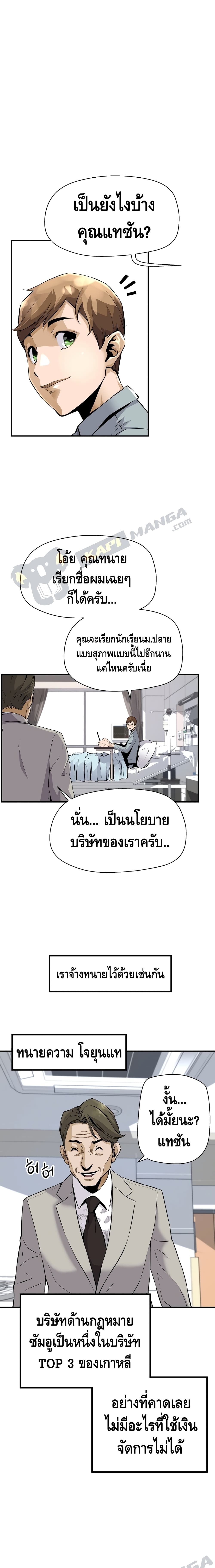 อ่านมังงะ Return of the Legend ตอนที่ 12/16.jpg