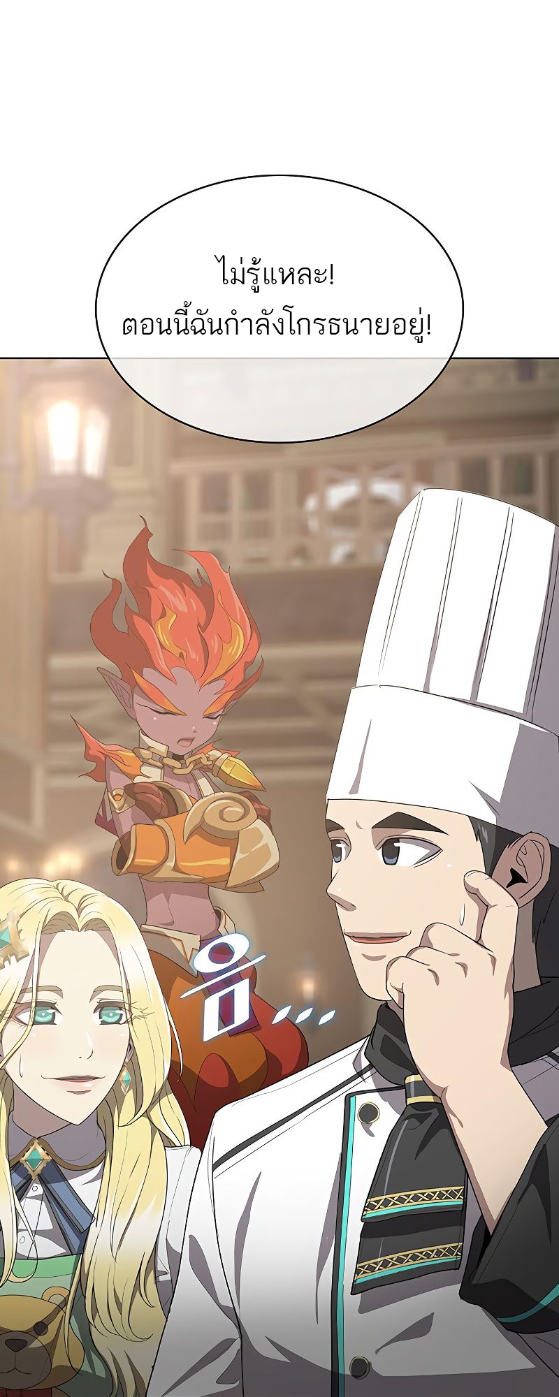 อ่านมังงะ The Strongest Chef in Another World ตอนที่ 13/16.jpg