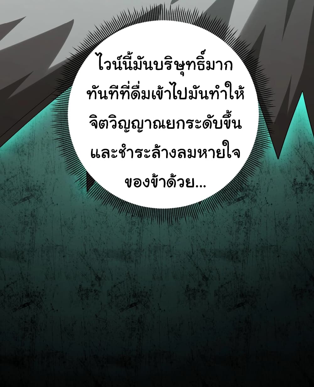 อ่านมังงะ Start with Trillions of Coins ตอนที่ 6/16.jpg