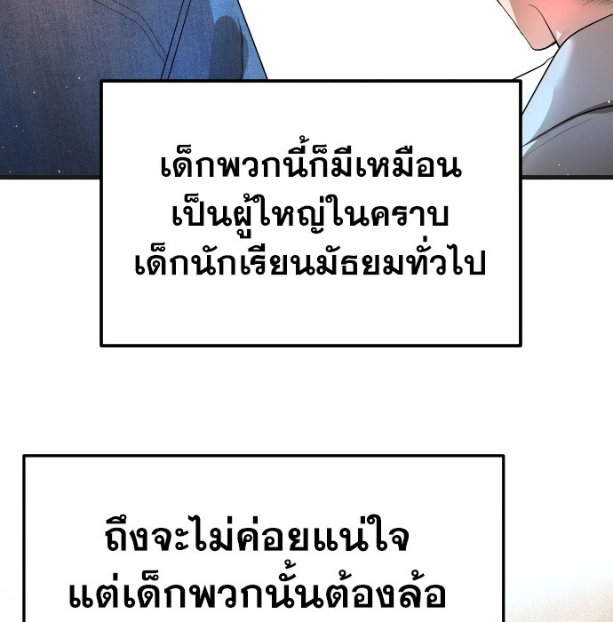 อ่านมังงะ A Tidal Wave of Glory ตอนที่ 6/170.jpg