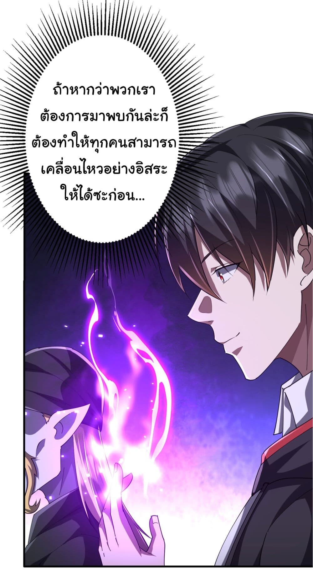 อ่านมังงะ Start with Trillions of Coins ตอนที่ 62/17.jpg