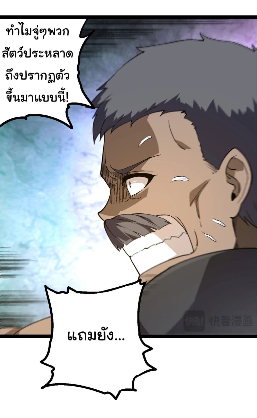 อ่านมังงะ Evolution from the Big Tree ตอนที่ 177/17.jpg