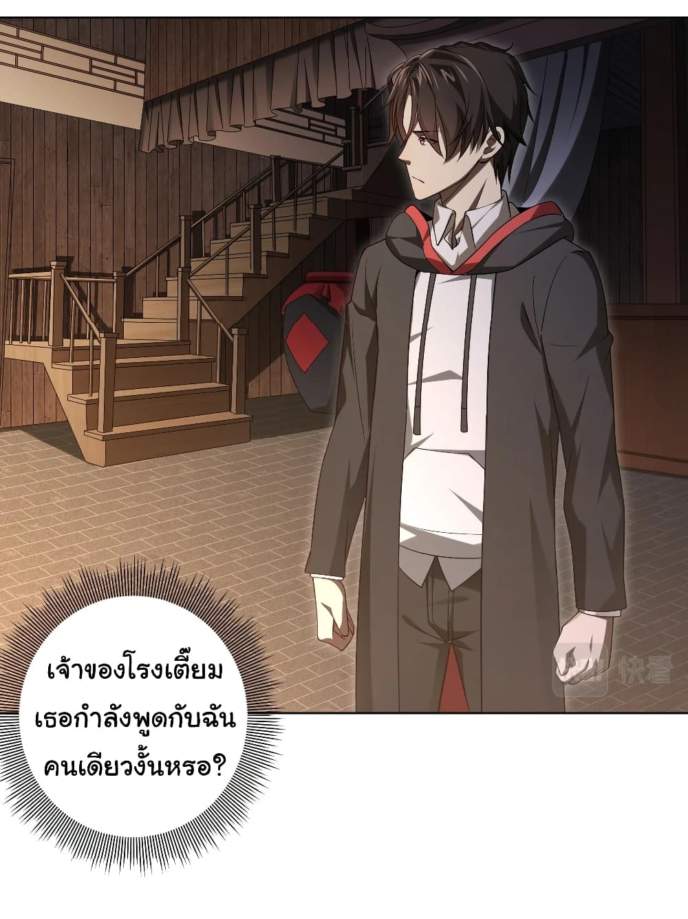 อ่านมังงะ Start with Trillions of Coins ตอนที่ 8/17.jpg