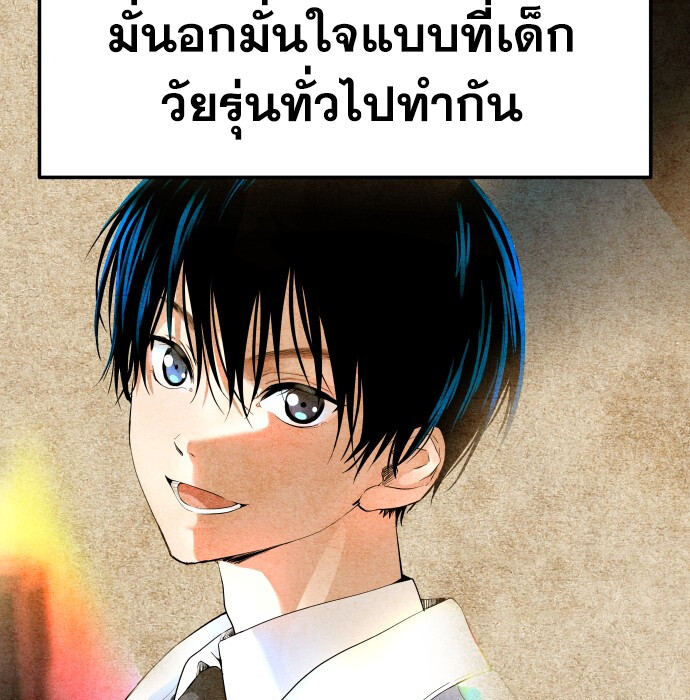 อ่านมังงะ A Tidal Wave of Glory ตอนที่ 6/172.jpg