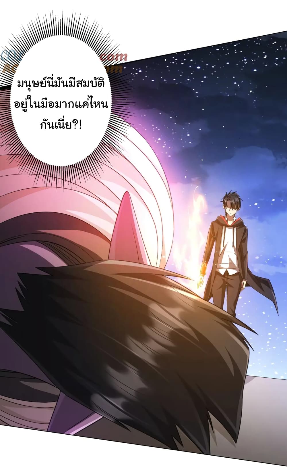 อ่านมังงะ Start with Trillions of Coins ตอนที่ 41/17.jpg