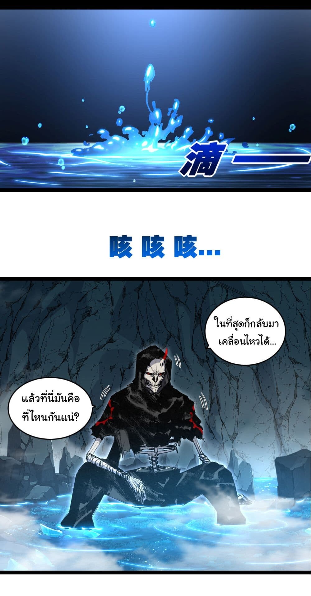 อ่านมังงะ I’m The Boss in Magic Moon ตอนที่ 33/17.jpg