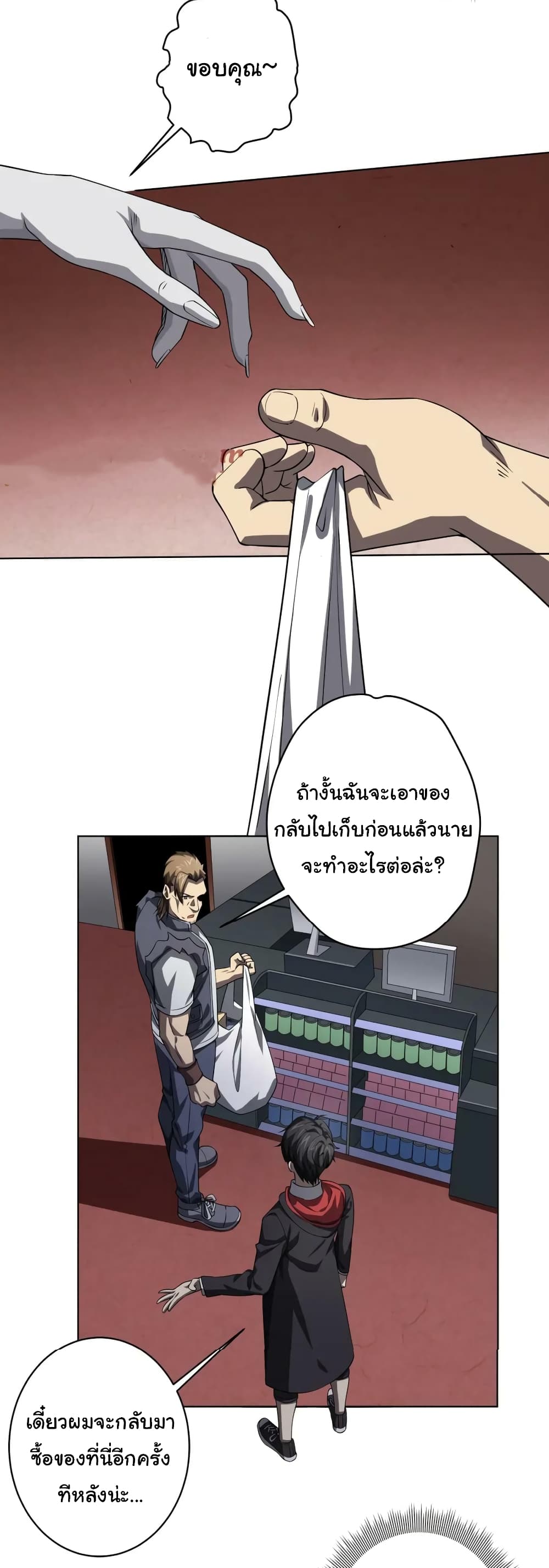 อ่านมังงะ Start with Trillions of Coins ตอนที่ 18/17.jpg