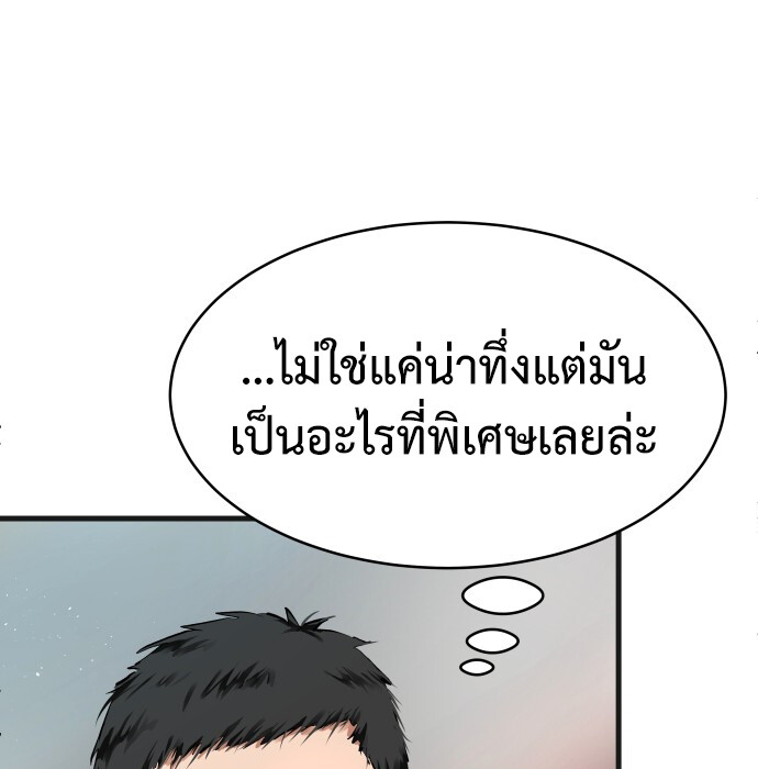 อ่านมังงะ A Tidal Wave of Glory ตอนที่ 6/174.jpg