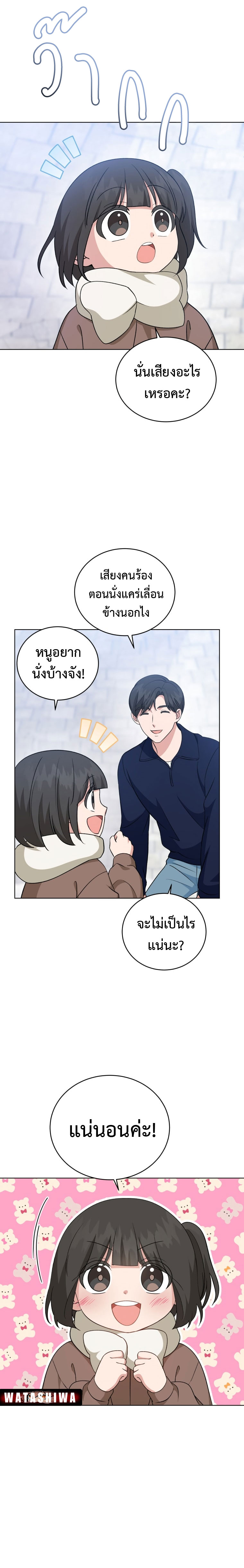 อ่านมังงะ My Daughter Is a Music Genius ตอนที่ 99/17.jpg