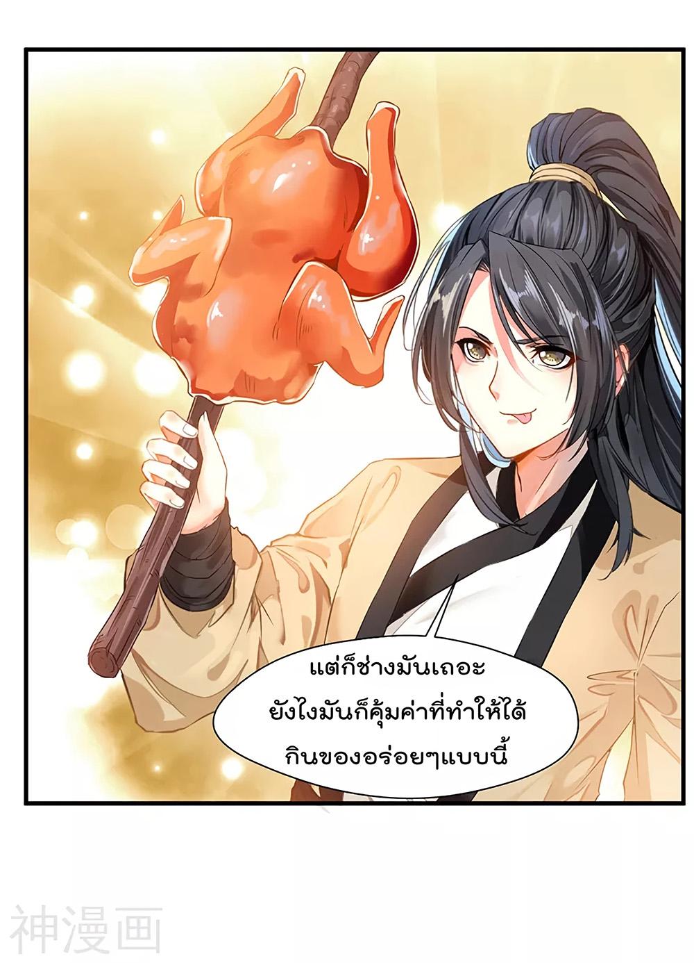 อ่านมังงะ Peerless Ancient ตอนที่ 1/17.jpg