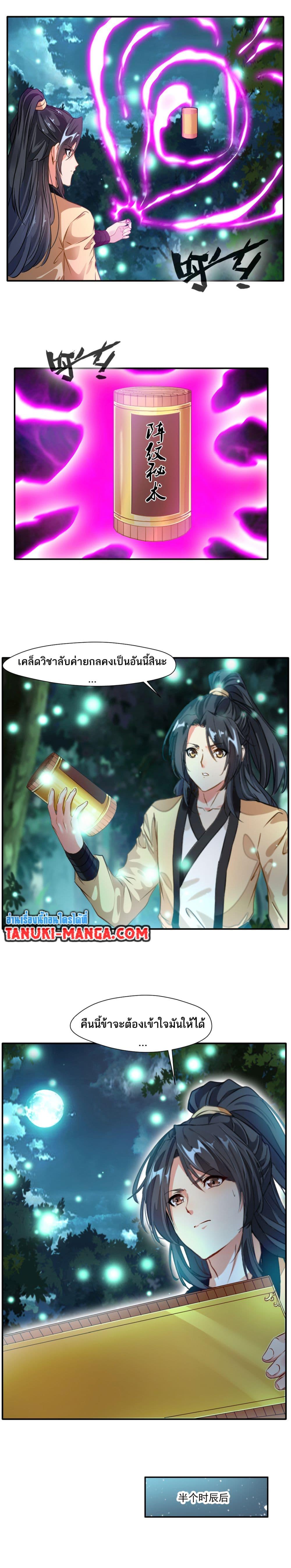 อ่านมังงะ Peerless Ancient ตอนที่ 39/1.jpg