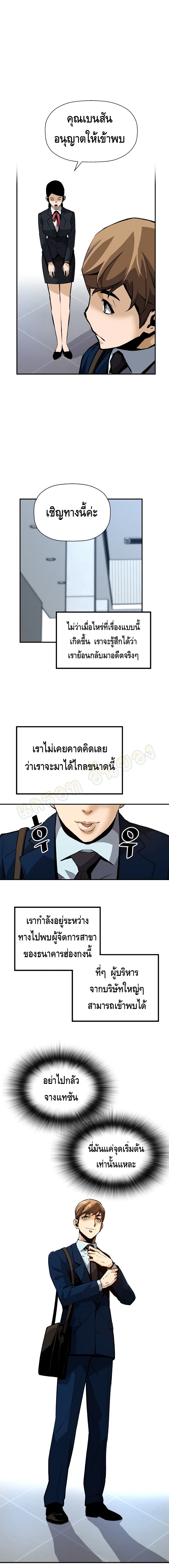 อ่านมังงะ Return of the Legend ตอนที่ 24/17.jpg