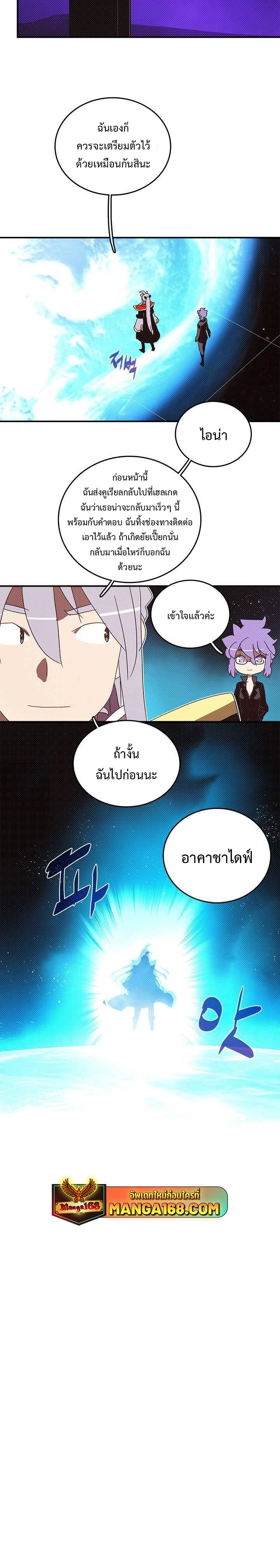 อ่านมังงะ I Am the Sorcerer King ตอนที่ 141/17.jpg