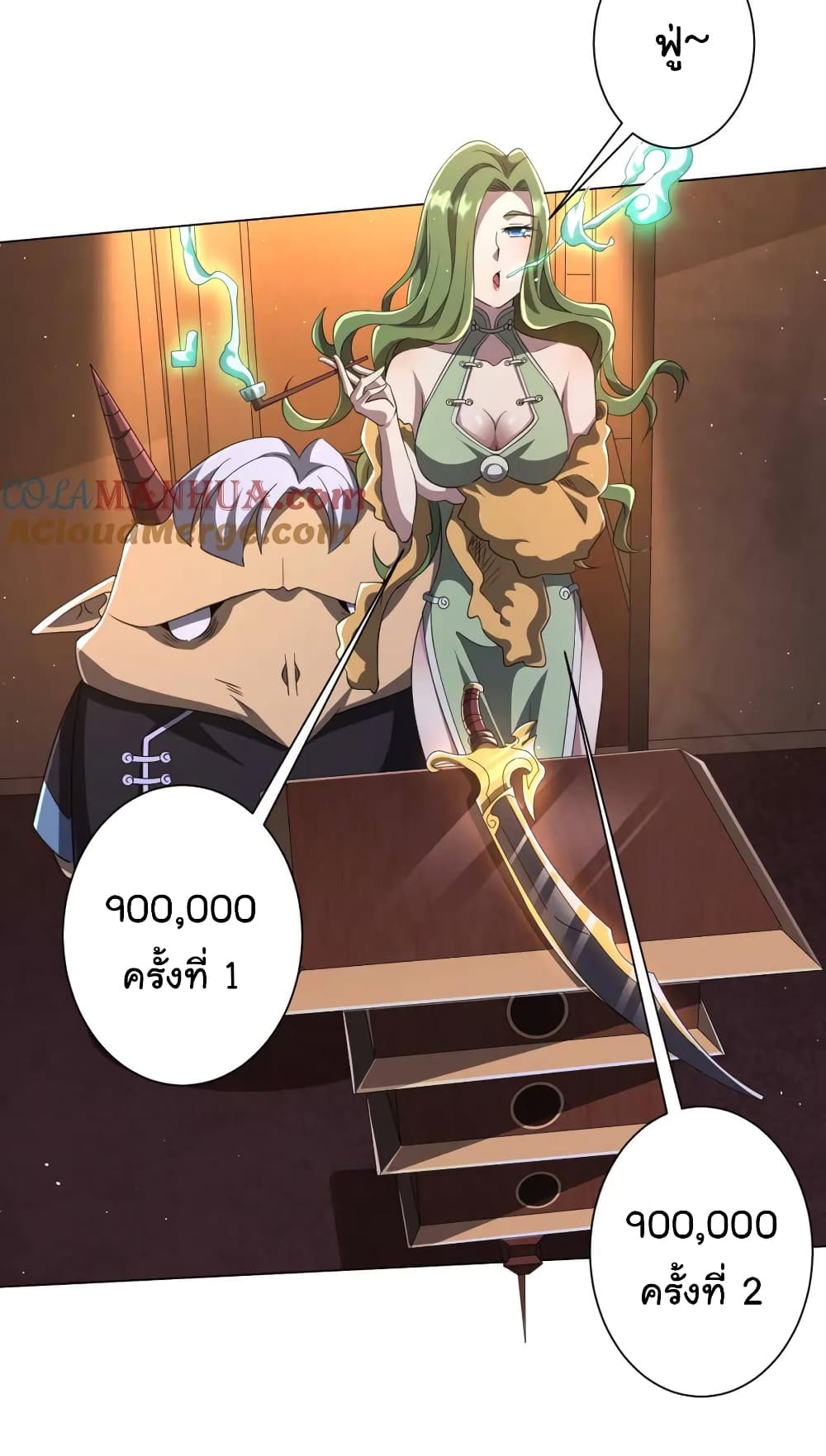 อ่านมังงะ Start with Trillions of Coins ตอนที่ 34/17.jpg