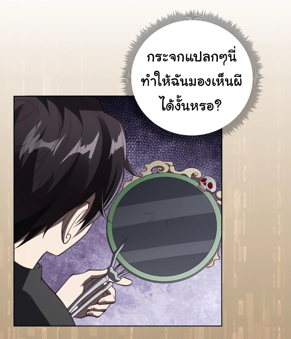 อ่านมังงะ Start with Trillions of Coins ตอนที่ 4/17.jpg