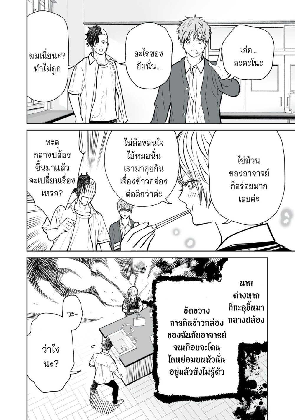 อ่านมังงะ Akumade Kujaku no Hanashi desu. ตอนที่ 10/17.jpg