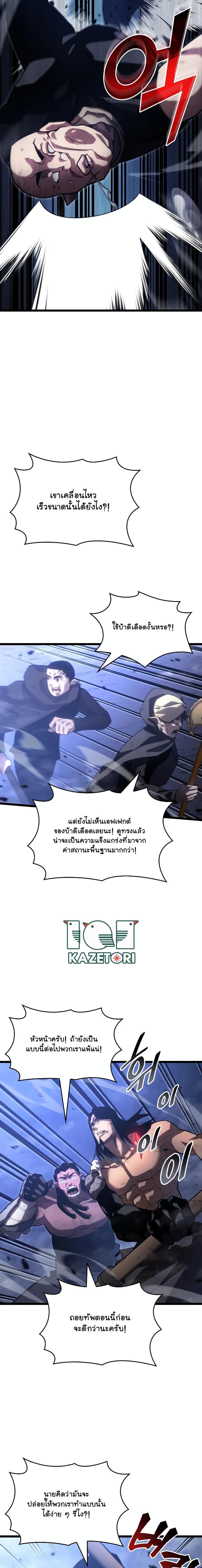 อ่านมังงะ Return of the SSS-Class Ranker ตอนที่ 102/17.jpg