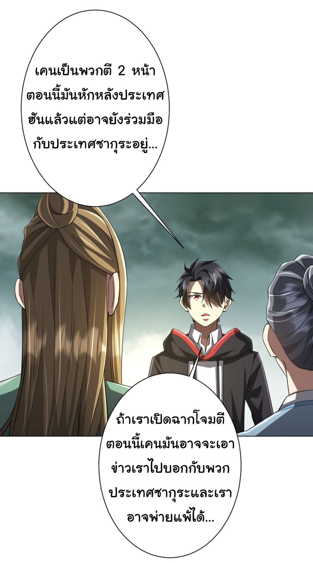 อ่านมังงะ Start with Trillions of Coins ตอนที่ 73/17.jpg