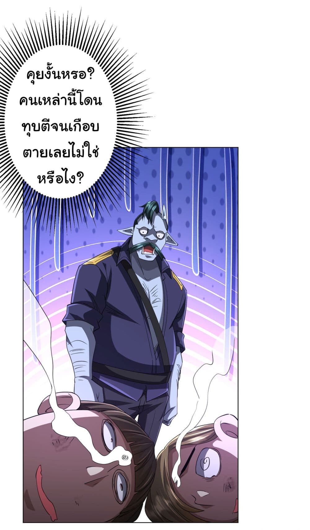 อ่านมังงะ Start with Trillions of Coins ตอนที่ 70/17.jpg