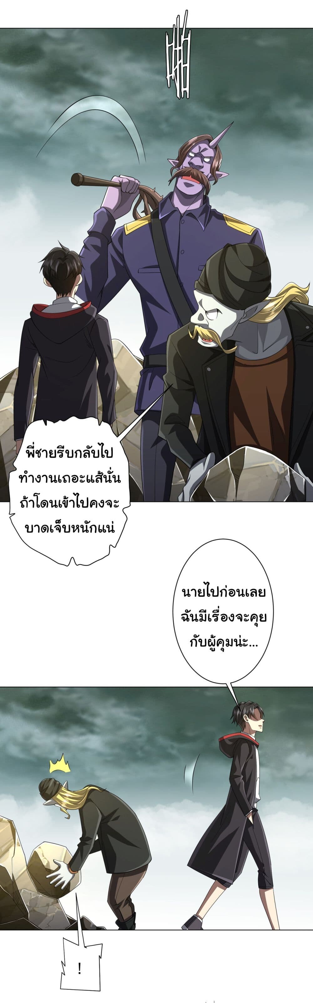 อ่านมังงะ Start with Trillions of Coins ตอนที่ 63/17.jpg