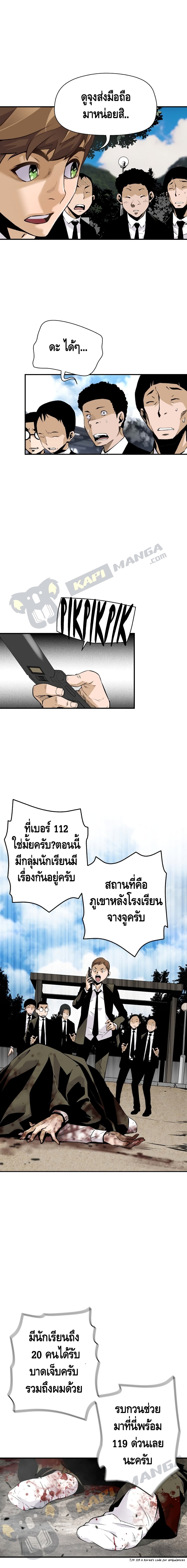 อ่านมังงะ Return of the Legend ตอนที่ 11/17.jpg