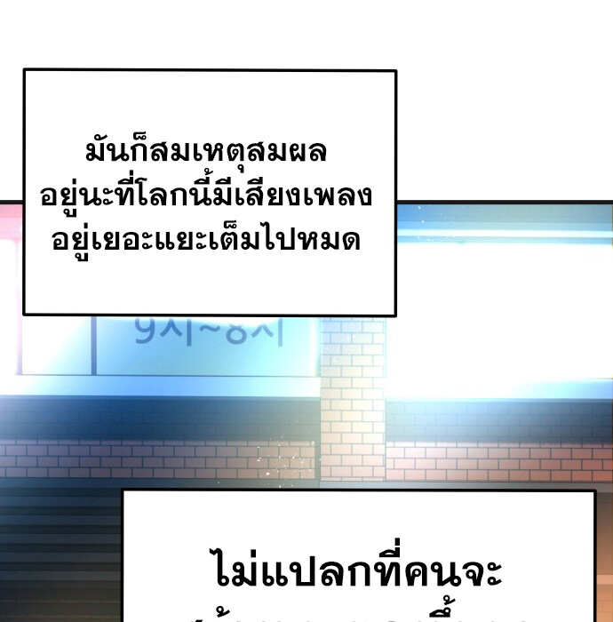 อ่านมังงะ A Tidal Wave of Glory ตอนที่ 6/182.jpg