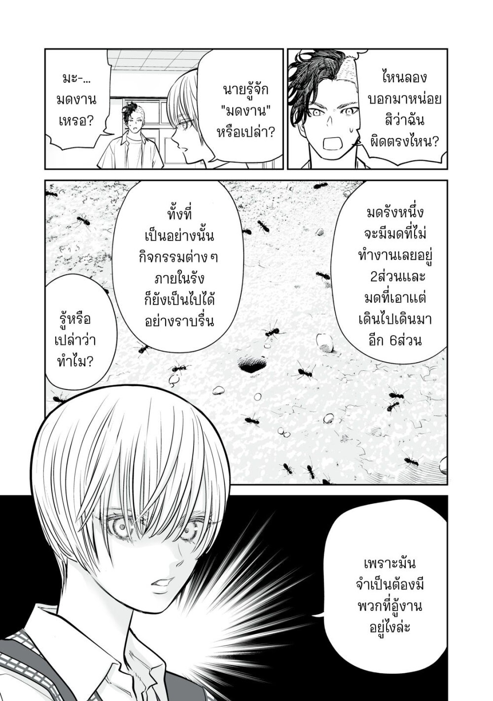 อ่านมังงะ Akumade Kujaku no Hanashi desu. ตอนที่ 10/18.jpg