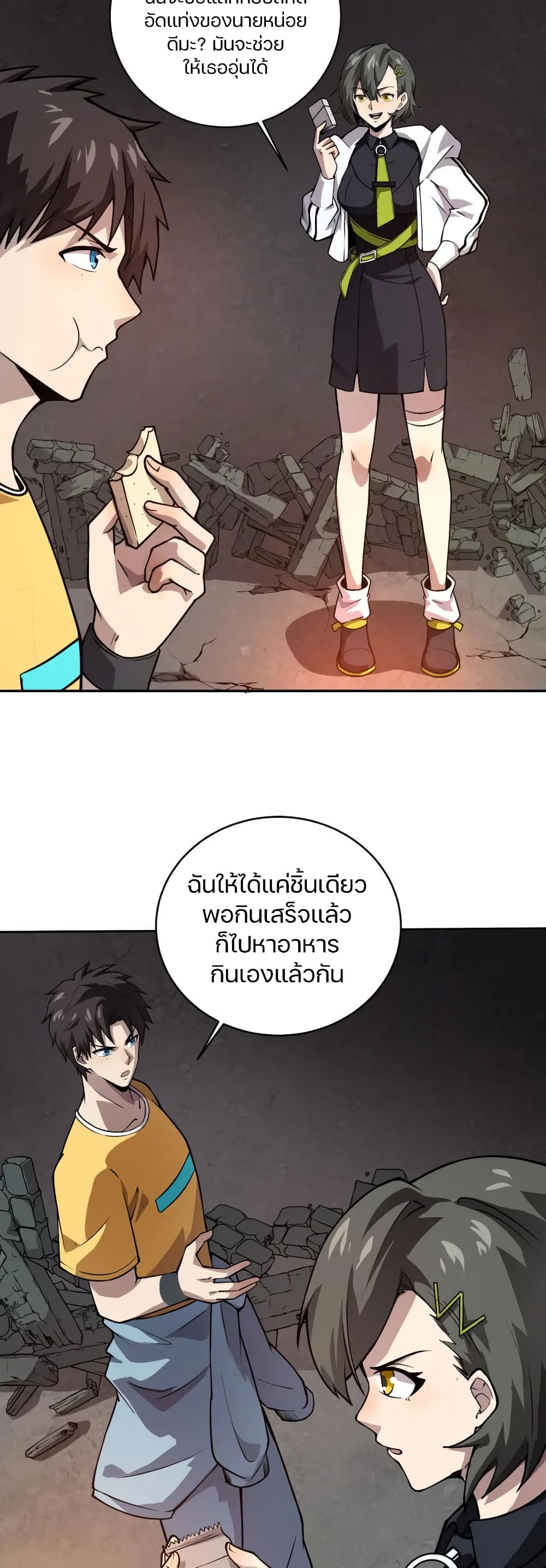 อ่านมังงะ SSS-Rank Lone Summoner ตอนที่ 86/18.jpg