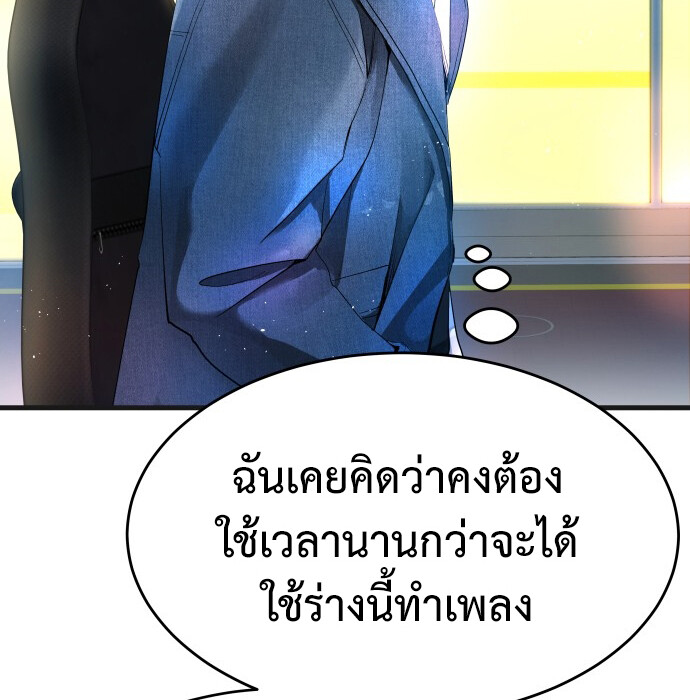 อ่านมังงะ A Tidal Wave of Glory ตอนที่ 6/184.jpg