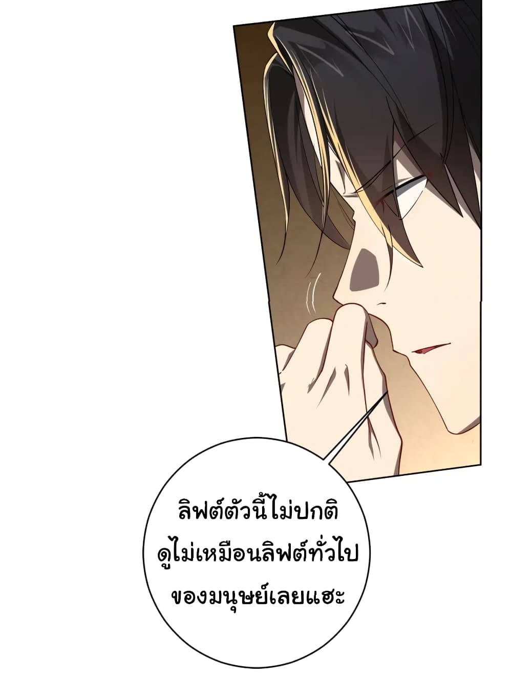 อ่านมังงะ Start with Trillions of Coins ตอนที่ 15/18.jpg