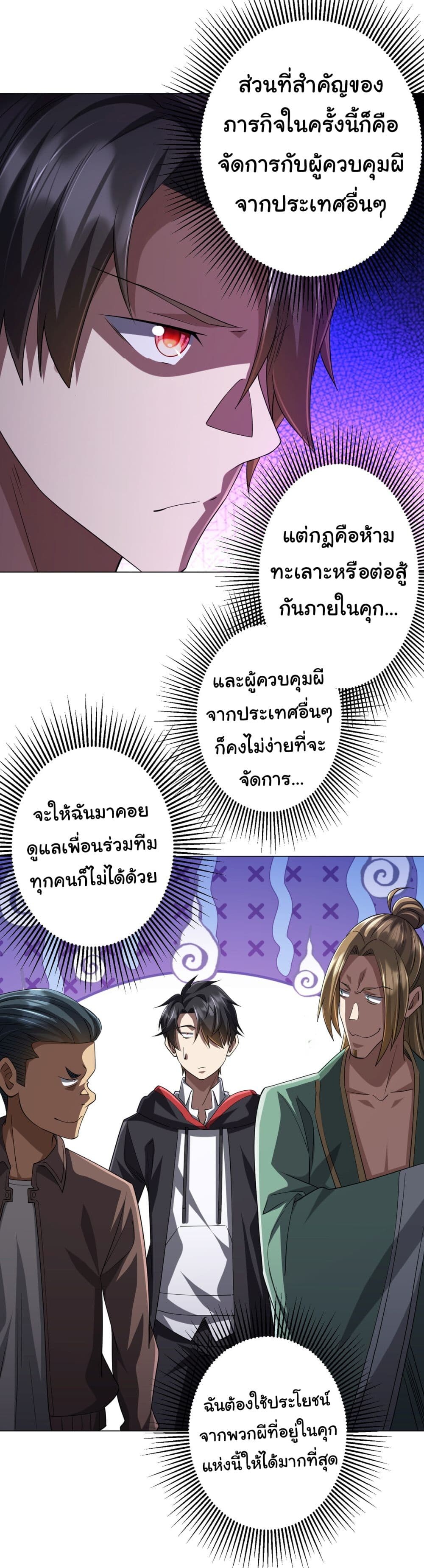 อ่านมังงะ Start with Trillions of Coins ตอนที่ 66/18.jpg