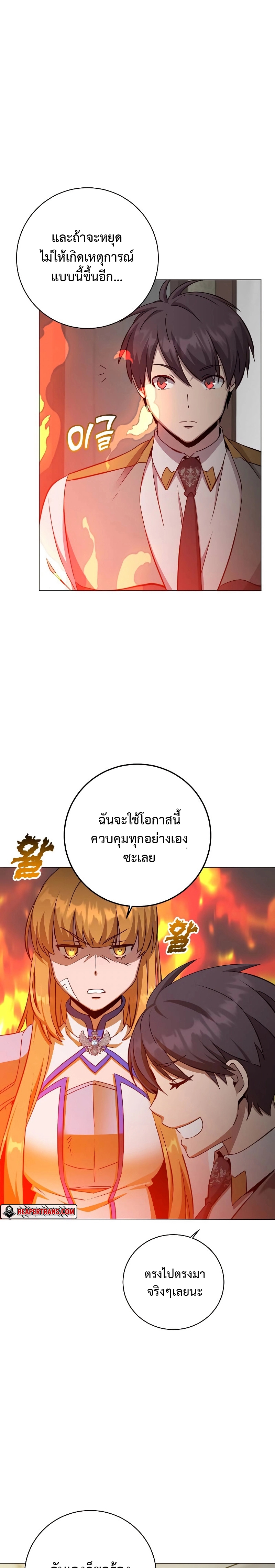 อ่านมังงะ The Max Level Hero has Returned! ตอนที่ 161/18.jpg