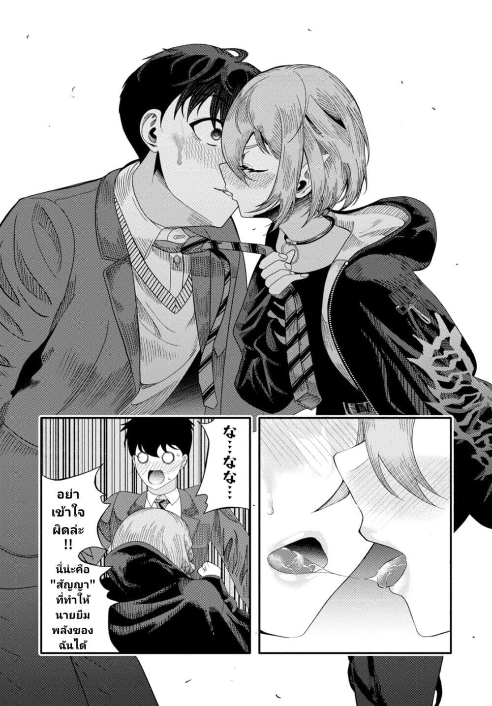 อ่านมังงะ Akuma wa Rozario ni Kiss wo suru ตอนที่ 5/18.jpg