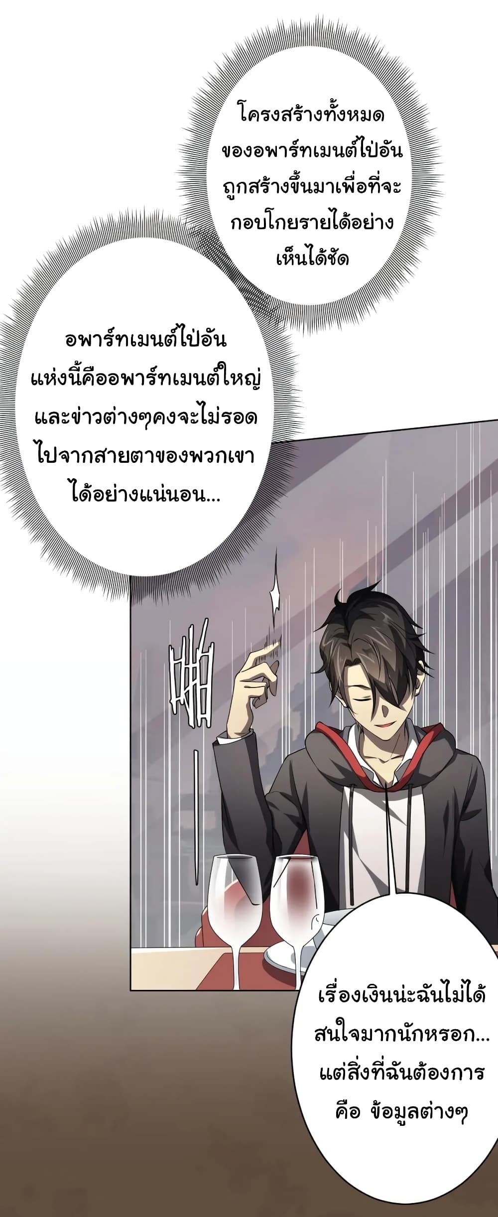 อ่านมังงะ Start with Trillions of Coins ตอนที่ 26/18.jpg