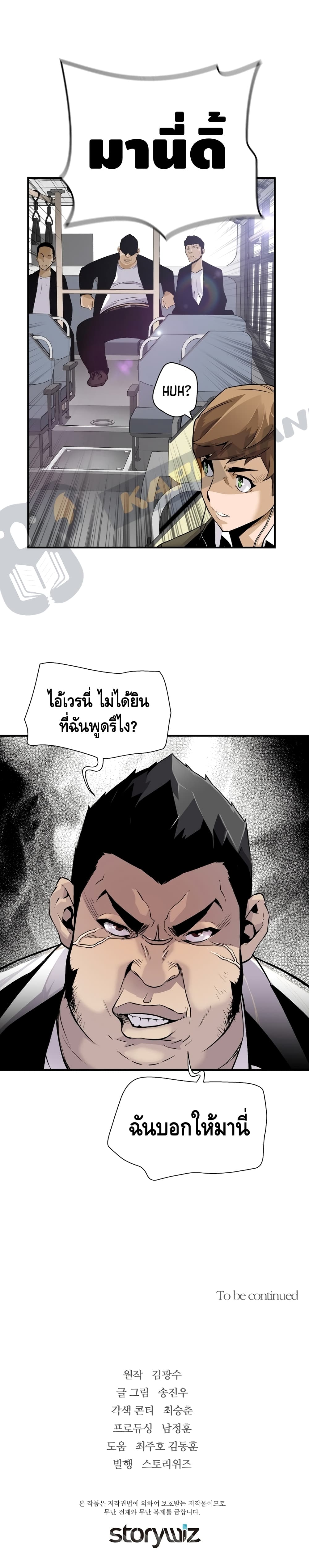 อ่านมังงะ Return of the Legend ตอนที่ 15/18.jpg