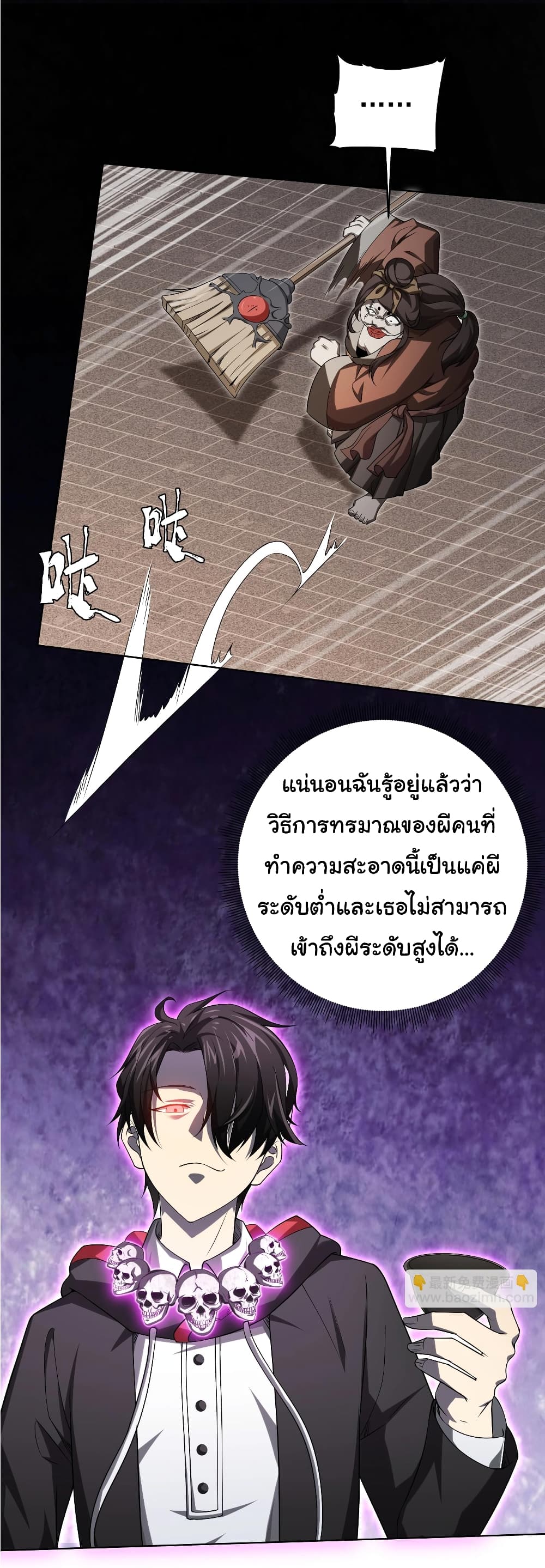 อ่านมังงะ Start with Trillions of Coins ตอนที่ 5/18.jpg