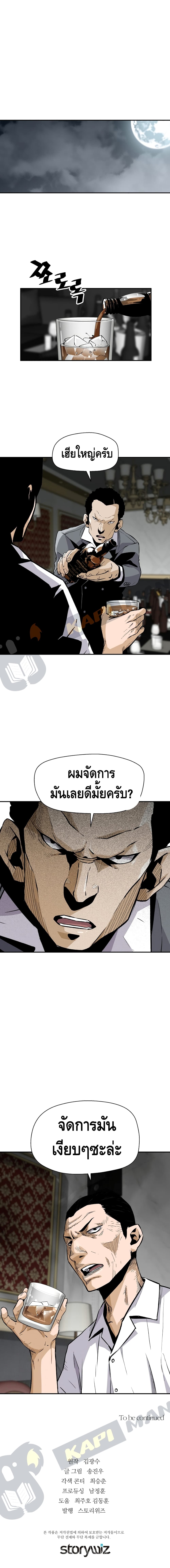 อ่านมังงะ Return of the Legend ตอนที่ 16/18.jpg