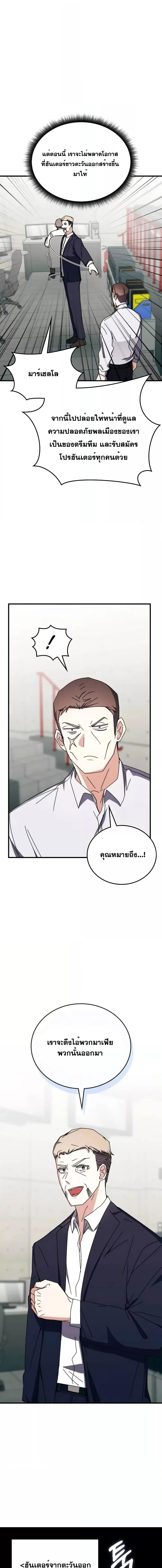 อ่านมังงะ Transcension Academy ตอนที่ 101/18.jpg