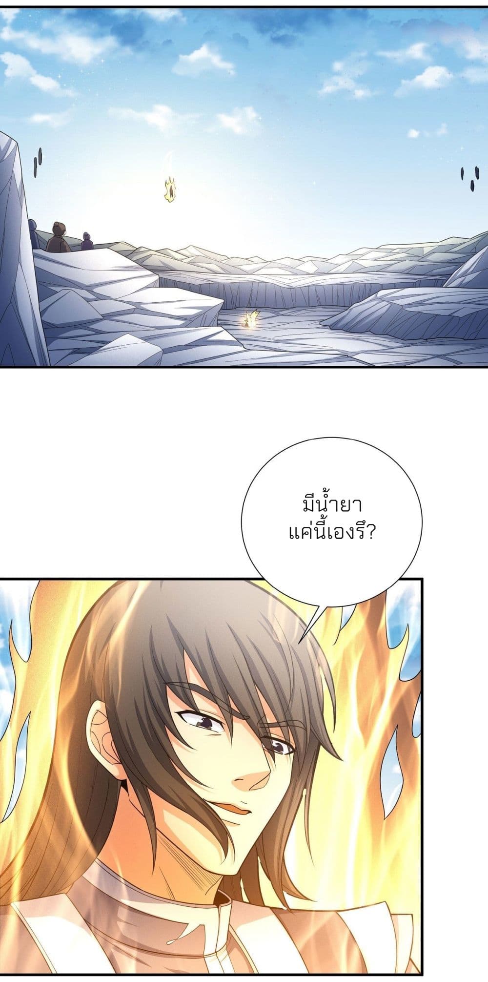 อ่านมังงะ God of Martial Arts ตอนที่ 479/18.jpg