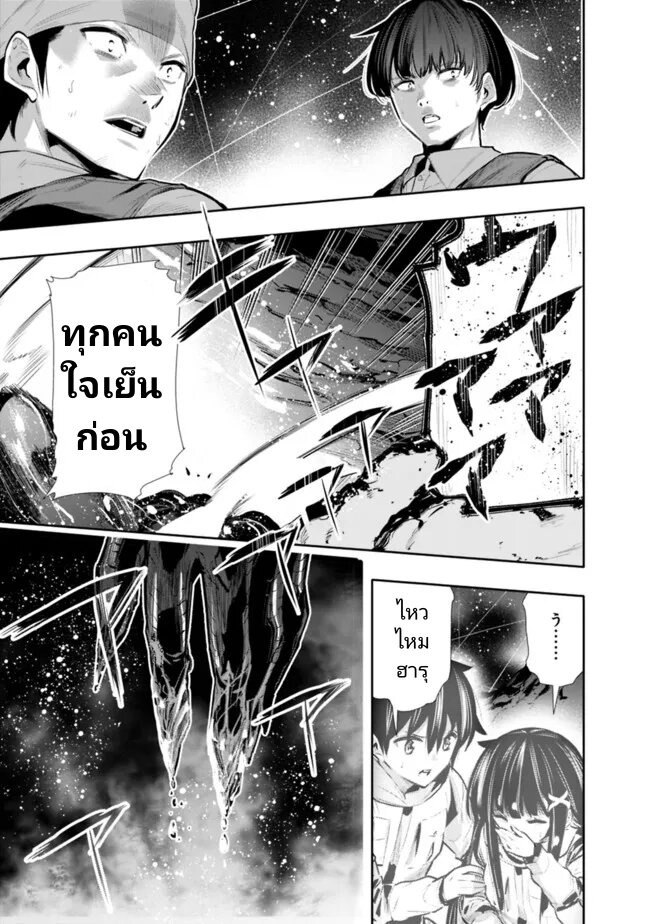 อ่านมังงะ Chikashitsu Dungeon Binbou Kyoudai wa Goraku o Motomete Saikyou e ตอนที่ 25/18.jpg