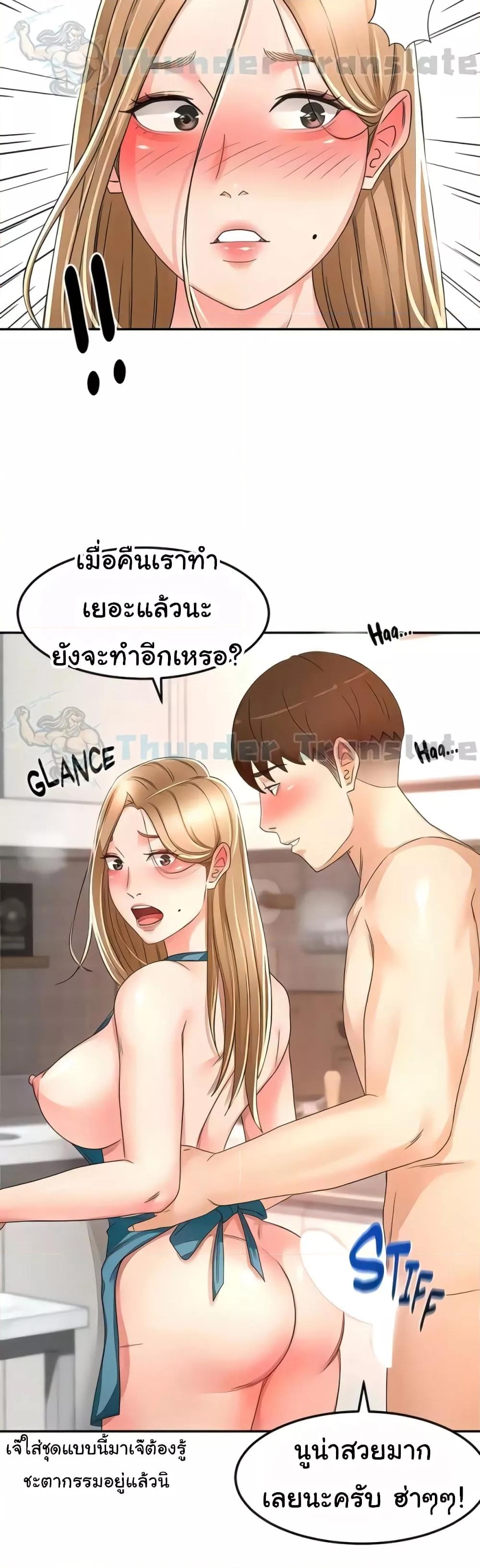 อ่านมังงะ The Little Master ตอนที่ 92/18.jpg