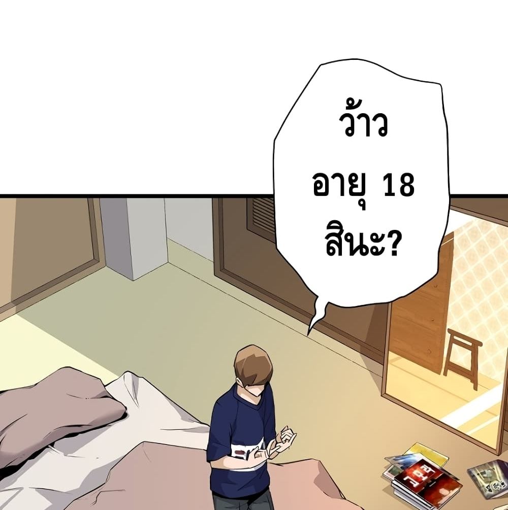 อ่านมังงะ Return of the Legend ตอนที่ 2/18.jpg