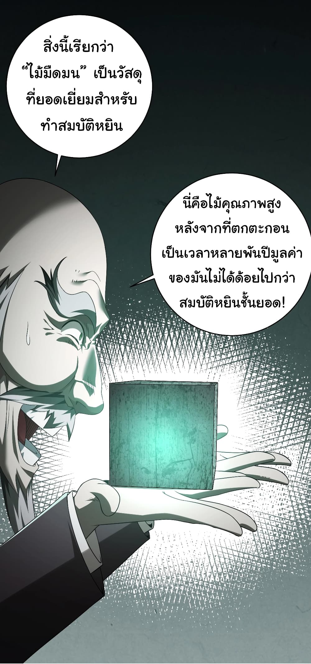 อ่านมังงะ Start with Trillions of Coins ตอนที่ 7/18.jpg